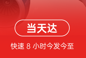 九江庐山机场货运航空货运公司【机场