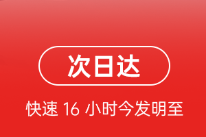 九江庐山机场货运航空货运 航空货运